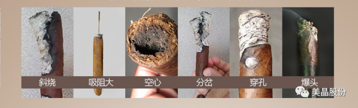 雪茄的通透性和燃烧性-2