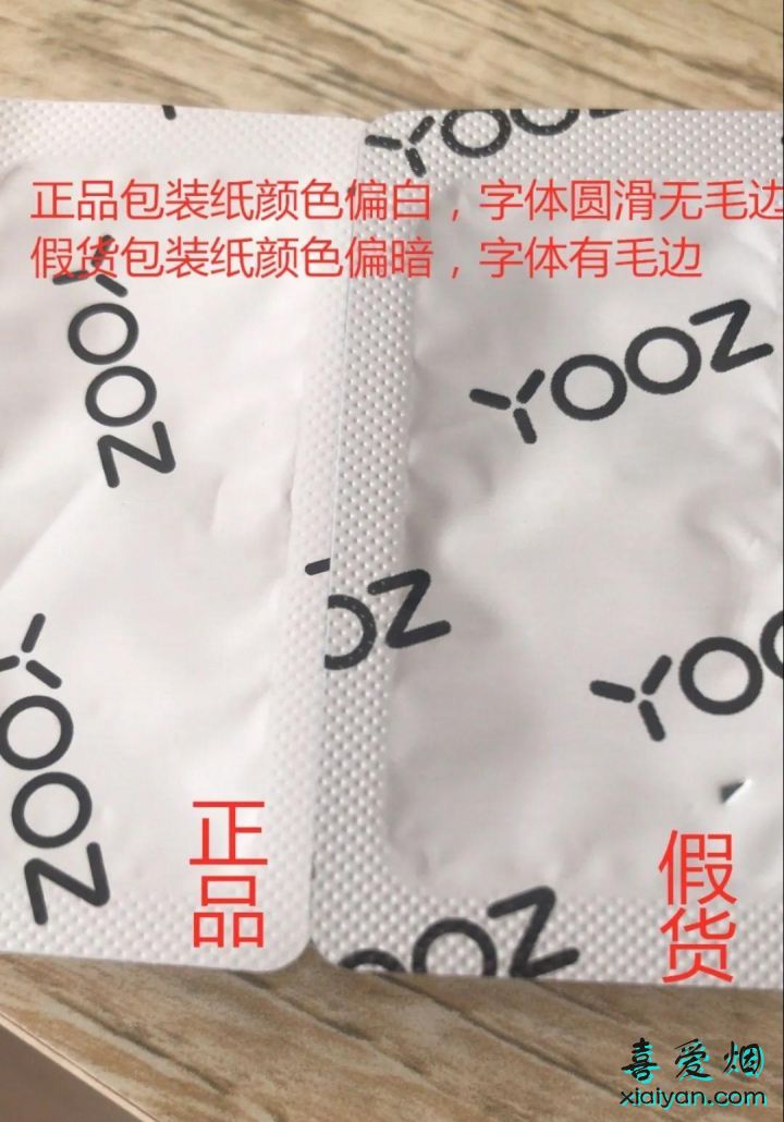 yooz柚子真假对比-7