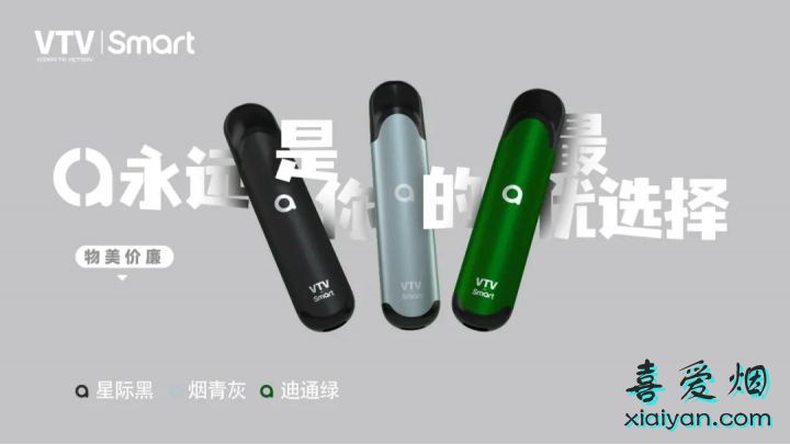VTV电子烟smart新品-8.8元-5