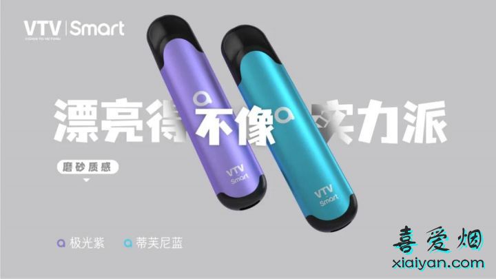 VTV电子烟smart新品-8.8元-4