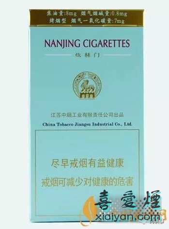 香烟价格一览表：南京(炫赫门)香烟最新价格-5