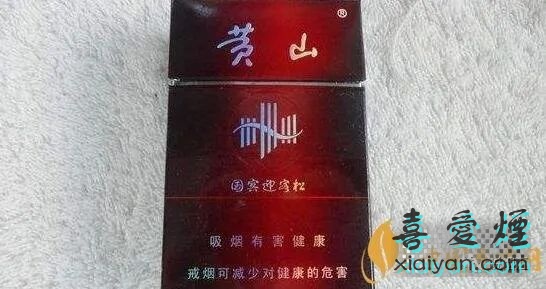香烟价格一览表：黄山(国宾迎客松)香烟基本信息-1