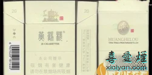 香烟价格一览表：黄鹤楼（峡谷柔情-硬盒）香烟价格行情-1