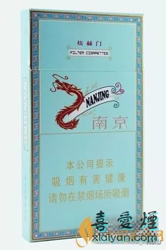 香烟价格一览表：南京(炫赫门)香烟最新价格-1