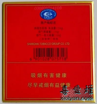 香烟价格一览表：中华(全开式)香烟条盒参考价-1