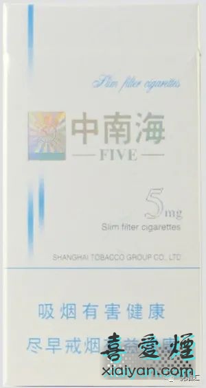 香烟价格一览表：中南海（5mg细支）烤烟型-2