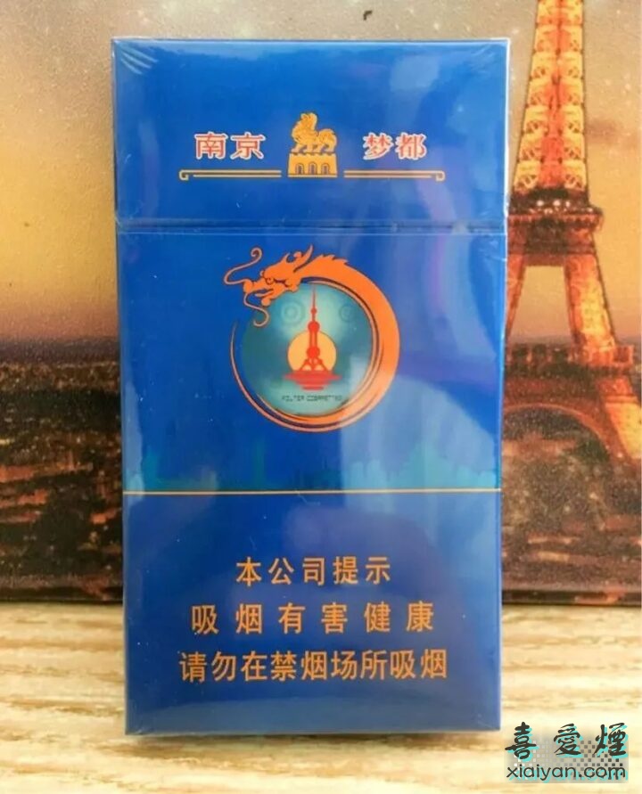 香烟价格一览表：南京（梦都）系列香烟最新价格-2
