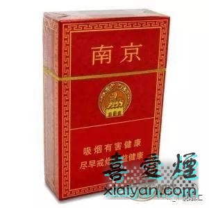 香烟价格一览表：南京（红）—— 全国价格表-1